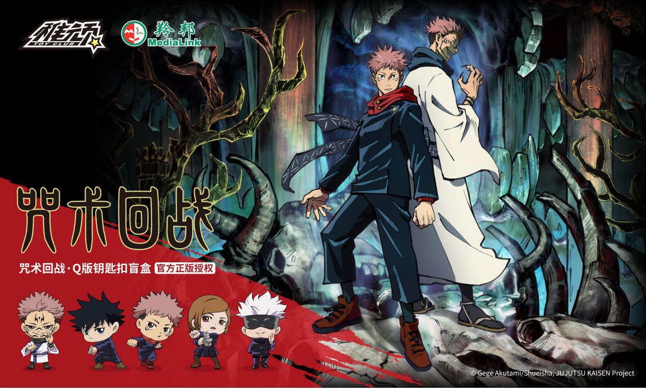 Bandai - Jujutsu Kaisen - Chibi Keychain Blind Box - Fundom