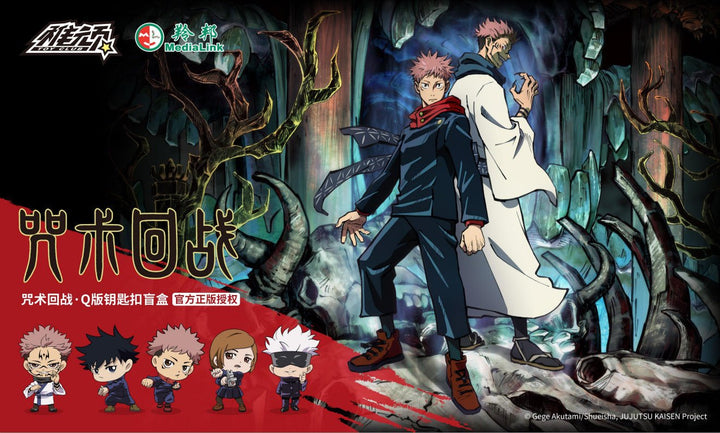 Bandai - Jujutsu Kaisen - Chibi Keychain Blind Box - Fundom