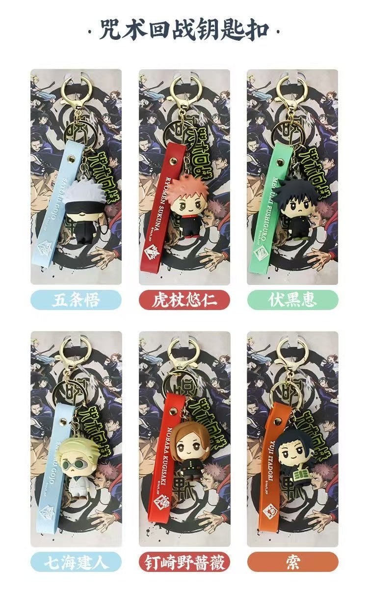 Bandai - Jujutsu Kaisen - Chibi Keychain Blind Box - Fundom