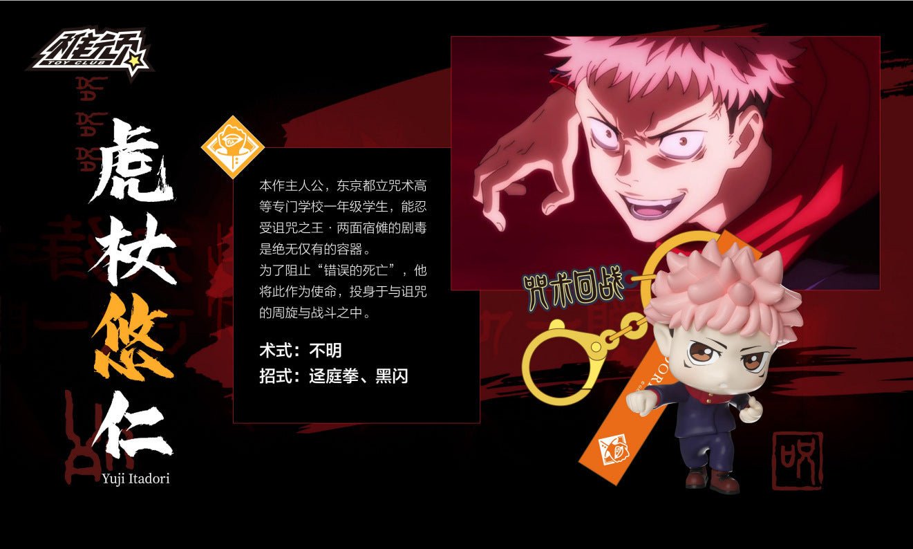 Bandai - Jujutsu Kaisen - Chibi Keychain Blind Box - Fundom