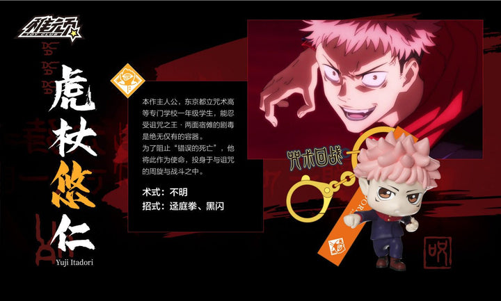 Bandai - Jujutsu Kaisen - Chibi Keychain Blind Box - Fundom