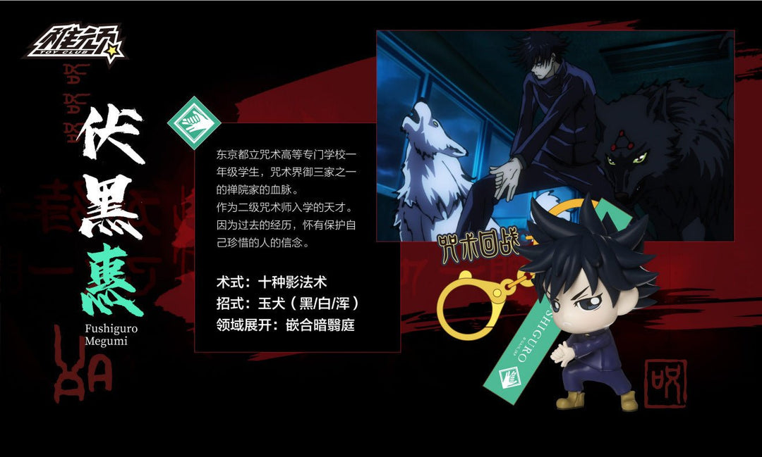 Bandai - Jujutsu Kaisen - Chibi Keychain Blind Box - Fundom