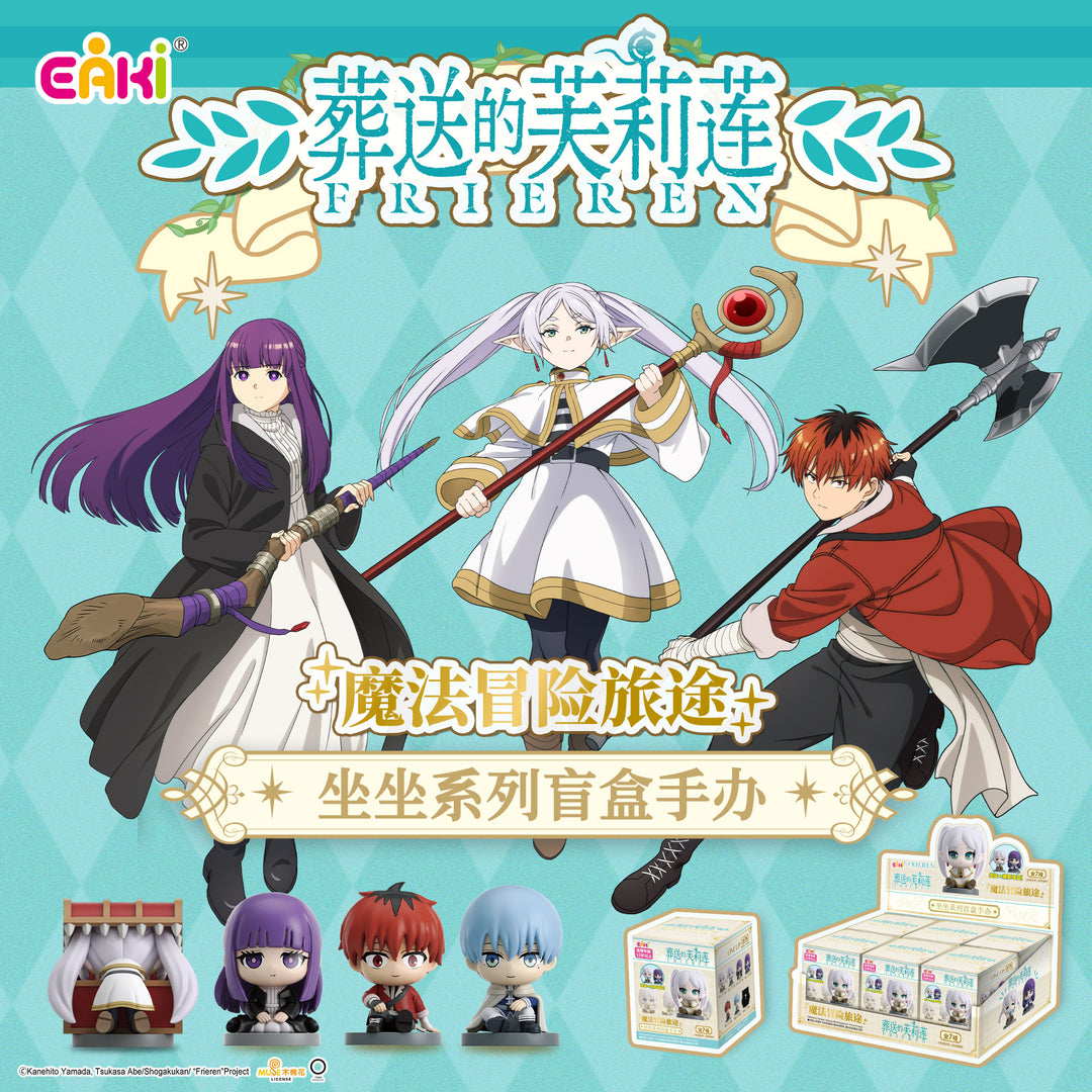 EAKI - Frieren: Beyond Journey's End - Sitting Series Blind Box Figure