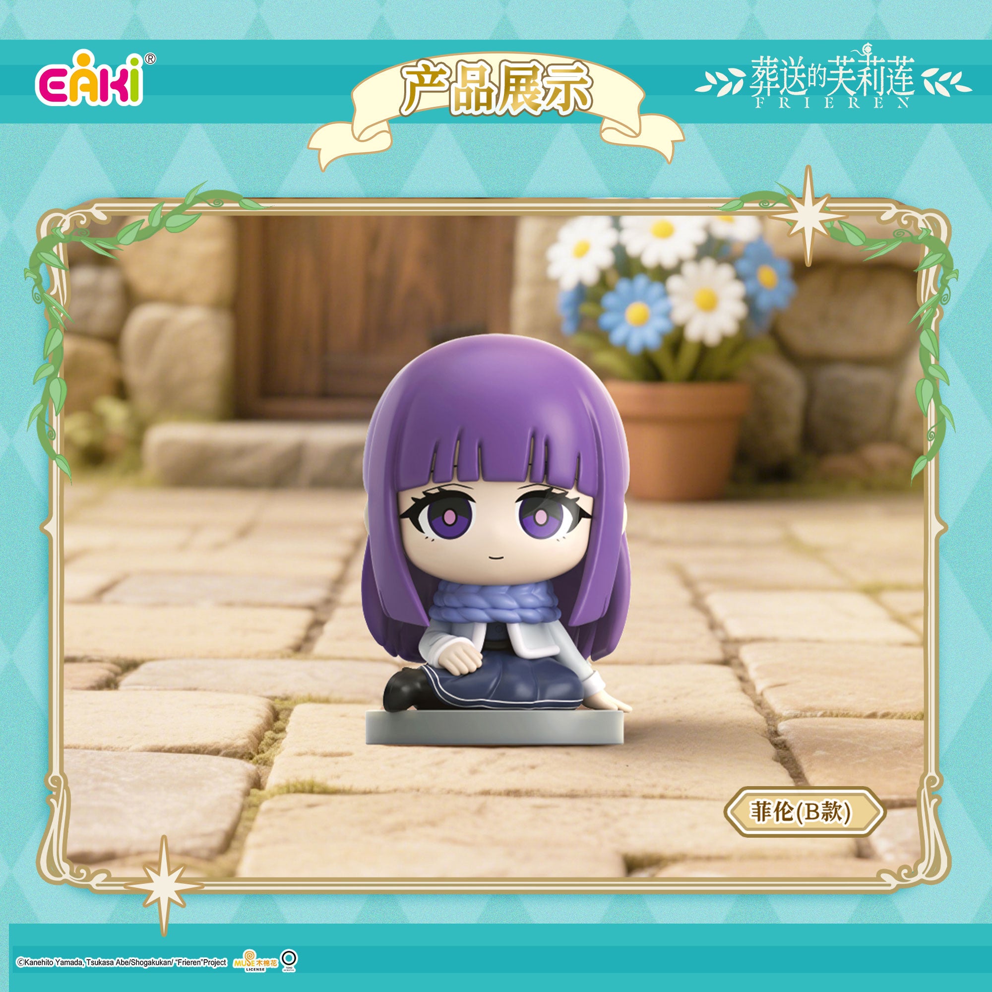 EAKI - Frieren: Beyond Journey's End - Sitting Series Blind Box Figure