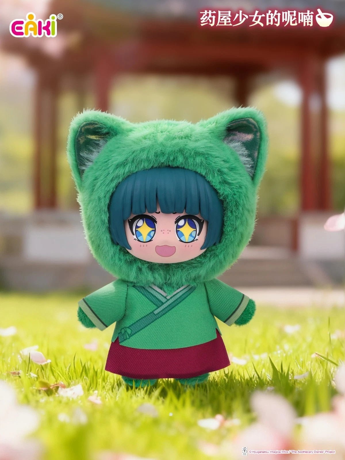 EAKI - The Apothecary Diaries - Pet Pavilion Vinyl Plush Keychain Blind Box