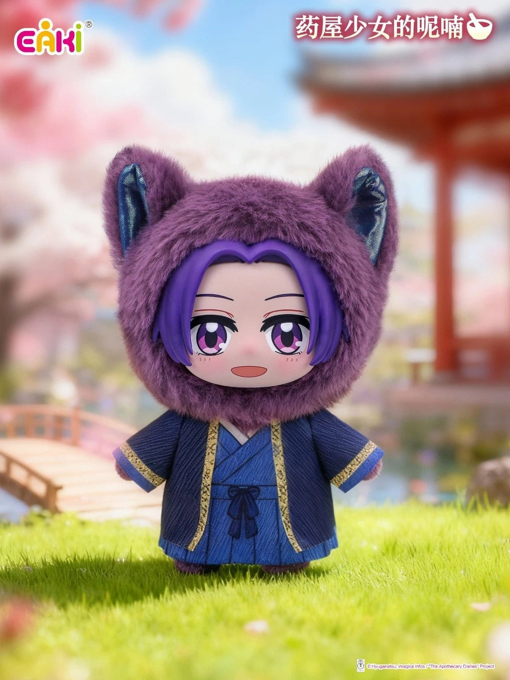 EAKI - The Apothecary Diaries - Pet Pavilion Vinyl Plush Keychain Blind Box