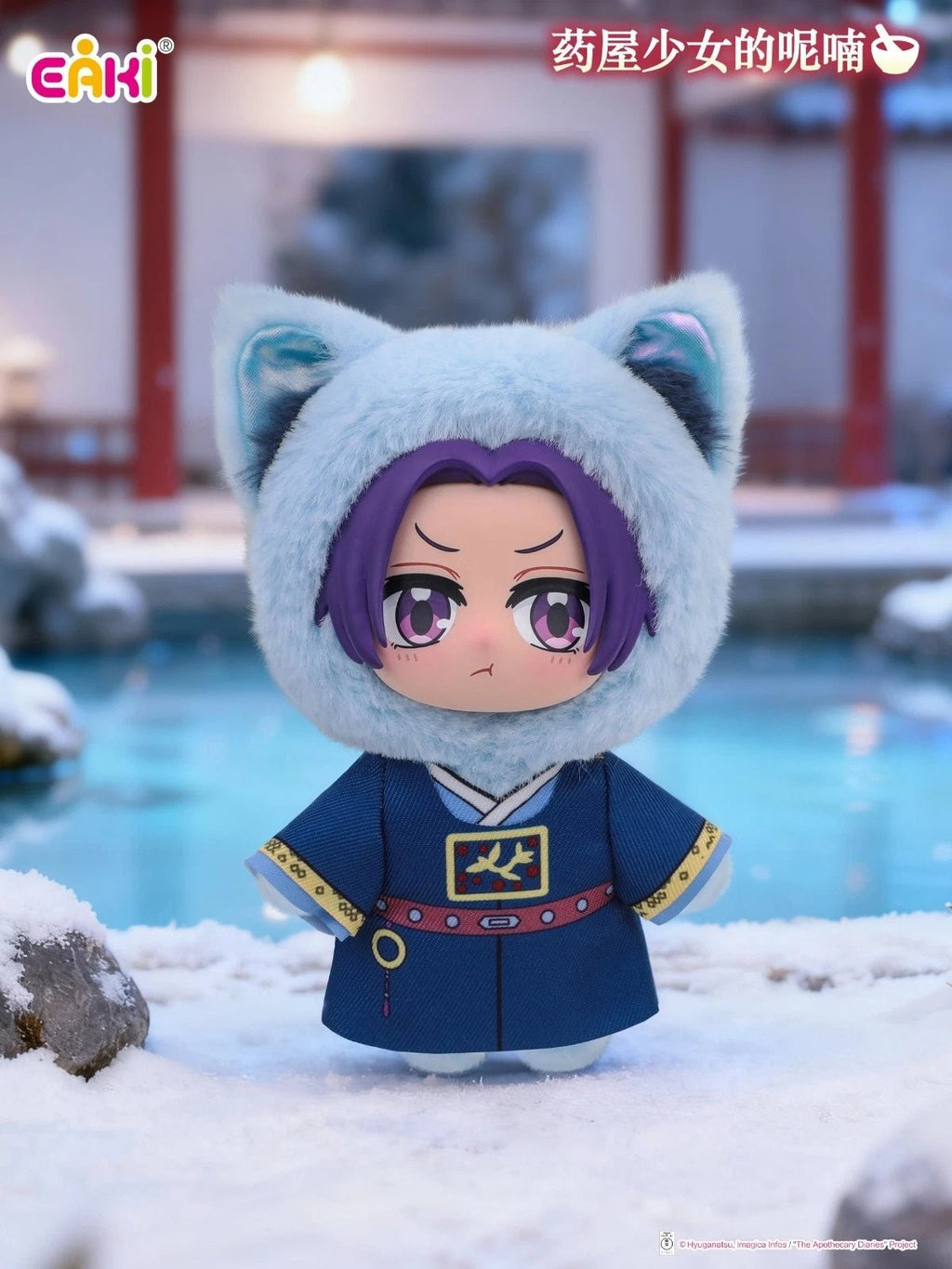 EAKI - The Apothecary Diaries - Pet Pavilion Vinyl Plush Keychain Blind Box