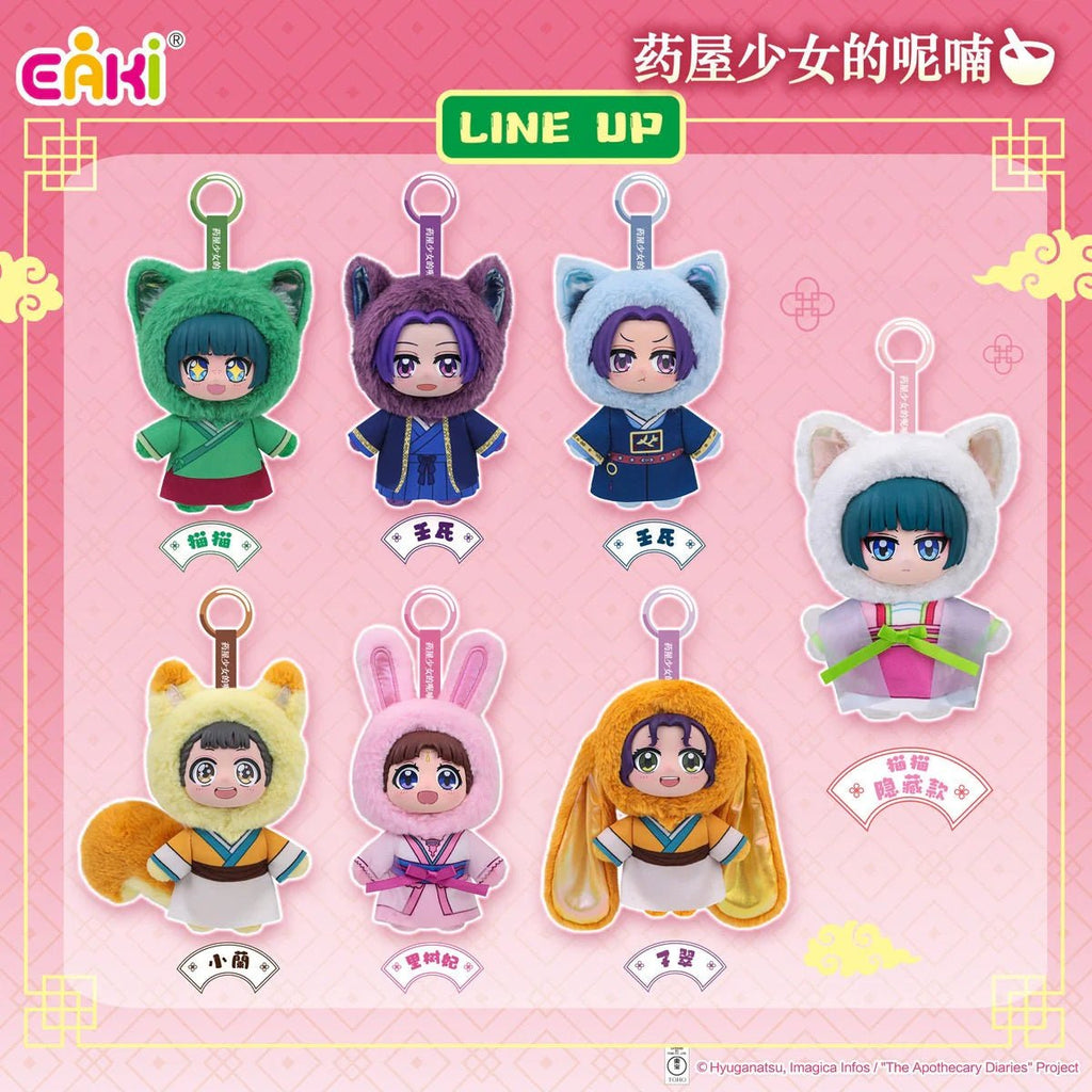 EAKI - The Apothecary Diaries - Pet Pavilion Vinyl Plush Keychain Blind Box