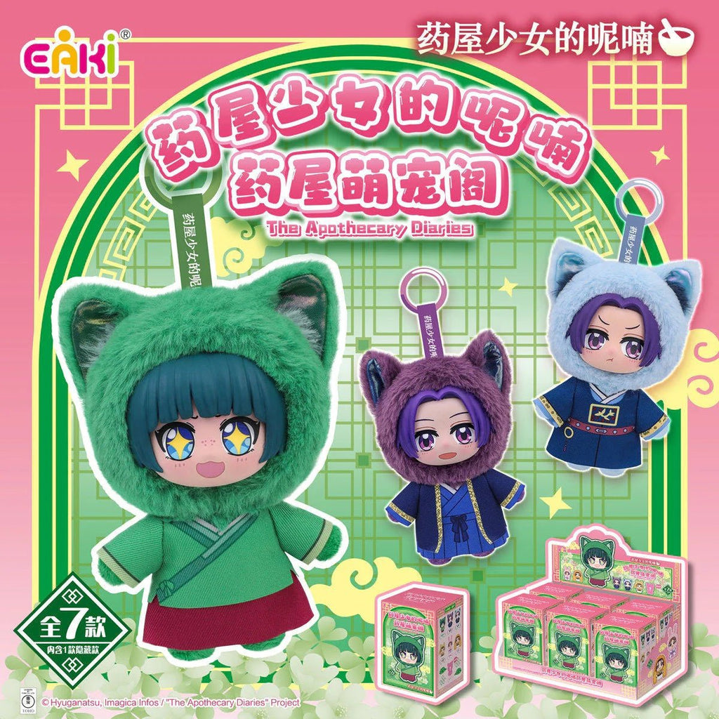EAKI - The Apothecary Diaries - Pet Pavilion Vinyl Plush Keychain Blind Box