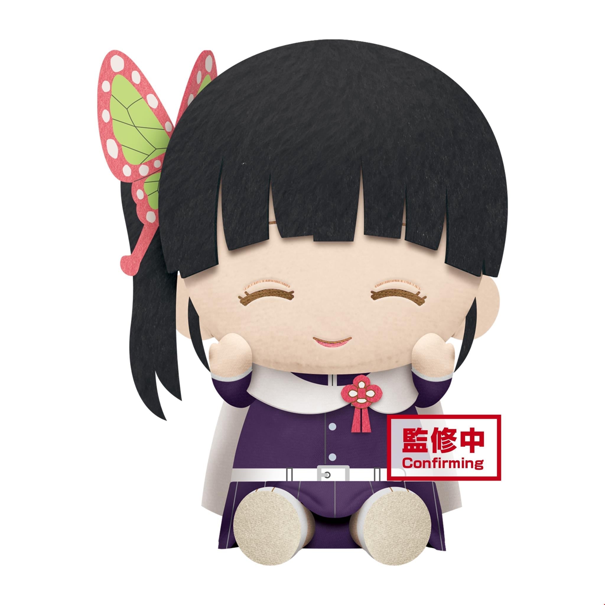 Banpresto Demon Slayer: Kimetsu no Yaiba Big Plush - Shinobu Kocho･Kanao Tsuyuri - (B:Kanao Tsuyuri) - Fundom