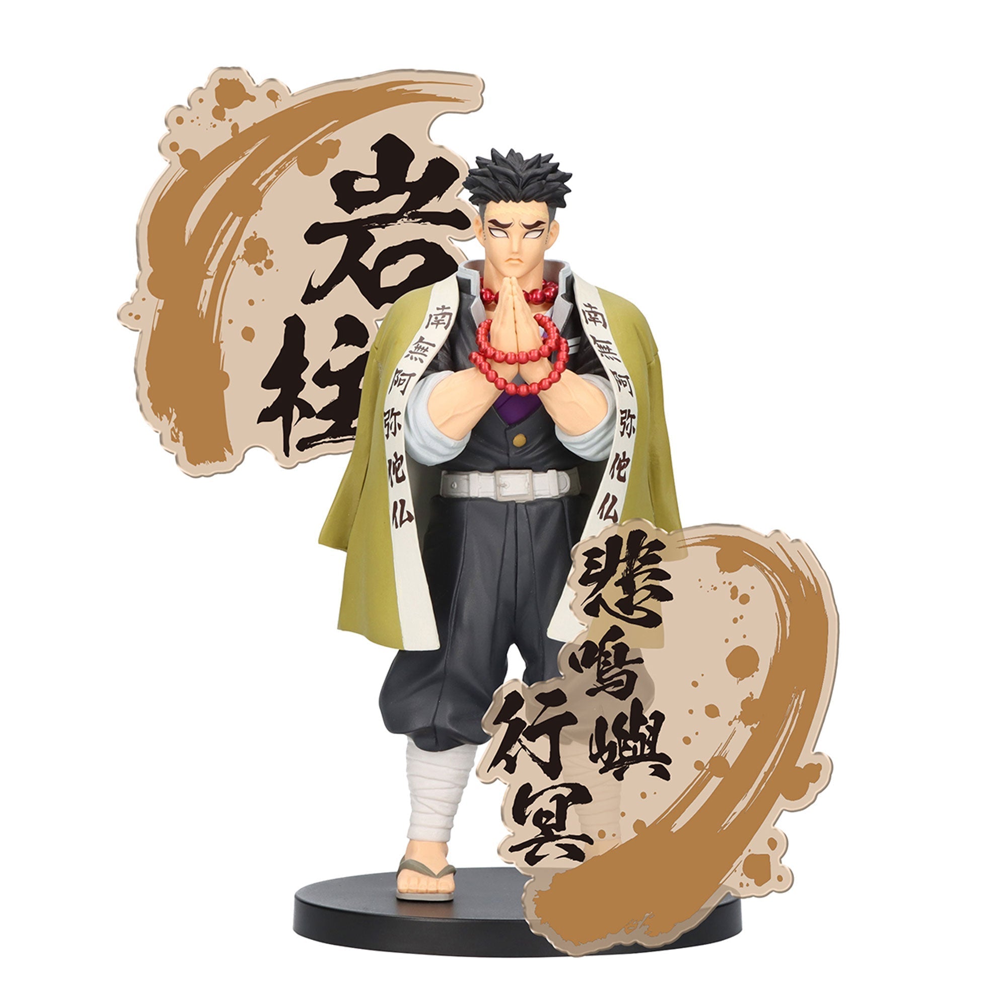 Banpresto - Demon Slayer: Kimetsu no Yaiba Gyomei Himejima EX Prize Figure - Fundom