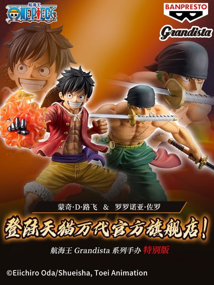 Banpresto - One Piece Monkey D. Luffy Special Edition Grandista Figure - Fundom