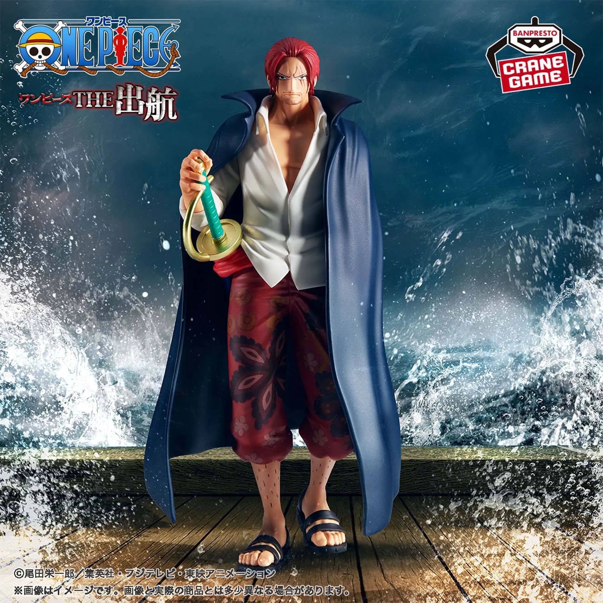 Banpresto - One Piece - Shanks Special Edition The Shukko Bandai Spirits Figure - Fundom