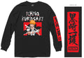 Bleach Ichigo Kurosaki Kanji Sleeves Officially Licensed Adult Long Sleeve T-Shirt - Fundom