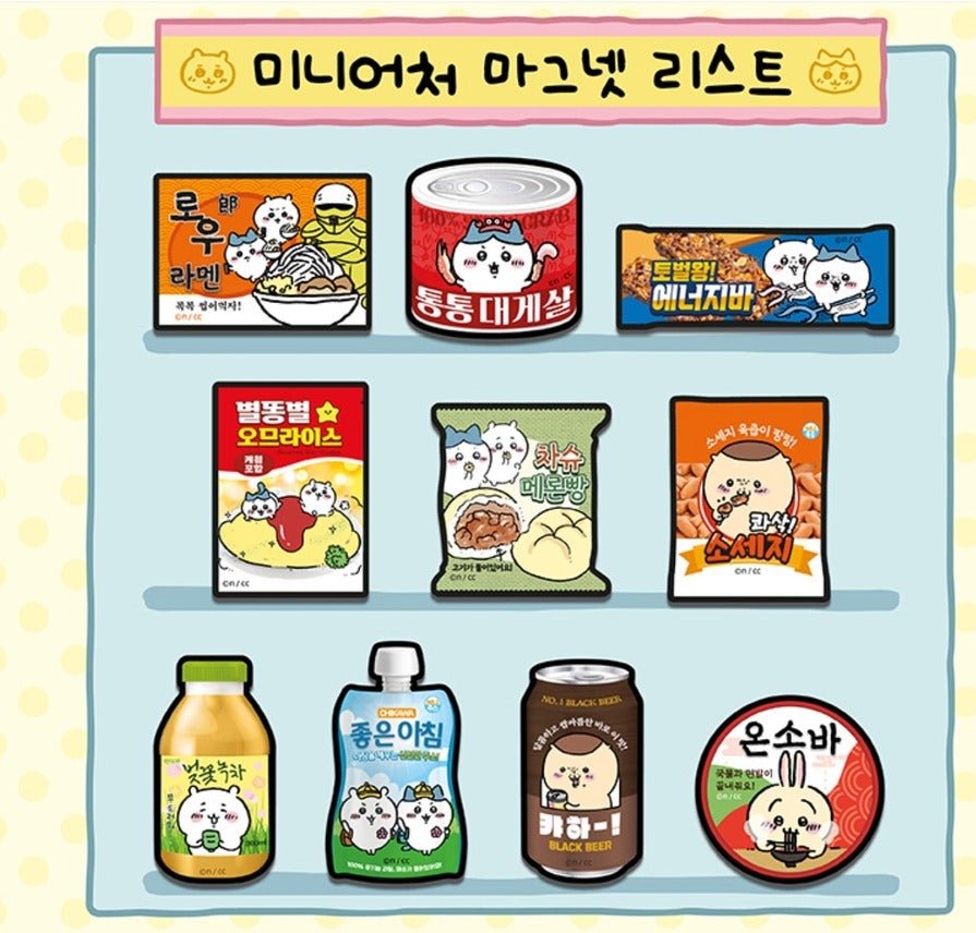 Chiikawa Snack Miniature Magnet Blind Box - Fundom