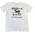 Cowboy Bebop Sword Fish Ship Adult T Shirt - Fundom