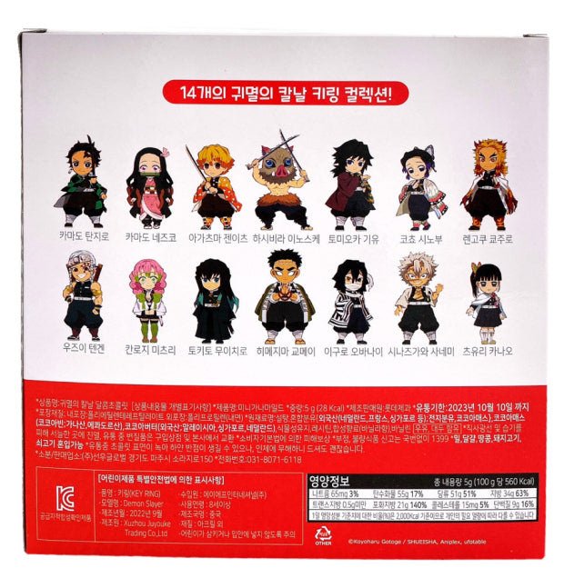 Demon Slayer: Kimetsu no Yaiba Collection Keychain Blind Box - Fundom