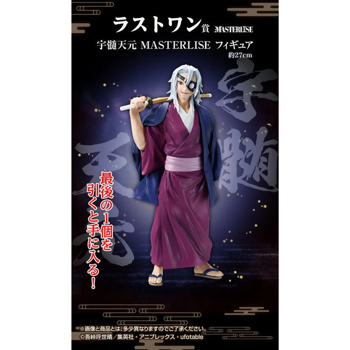 Demon Slayer: Kimetsu no Yaiba - Tengen Uzui Heir Version Masterlise ICHIBANSHO Figure - Fundom