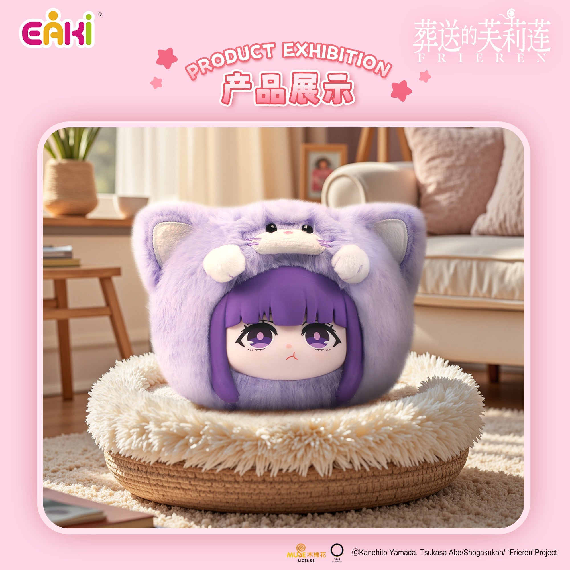 EAKI - Frieren: Beyond Journey's End - Animal Party Plush Blind Box - Fundom