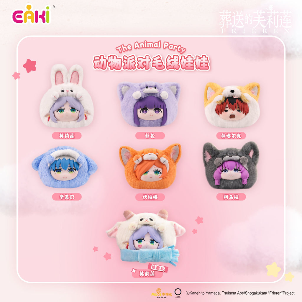 EAKI - Frieren: Beyond Journey's End - Animal Party Plush Blind Box - Fundom