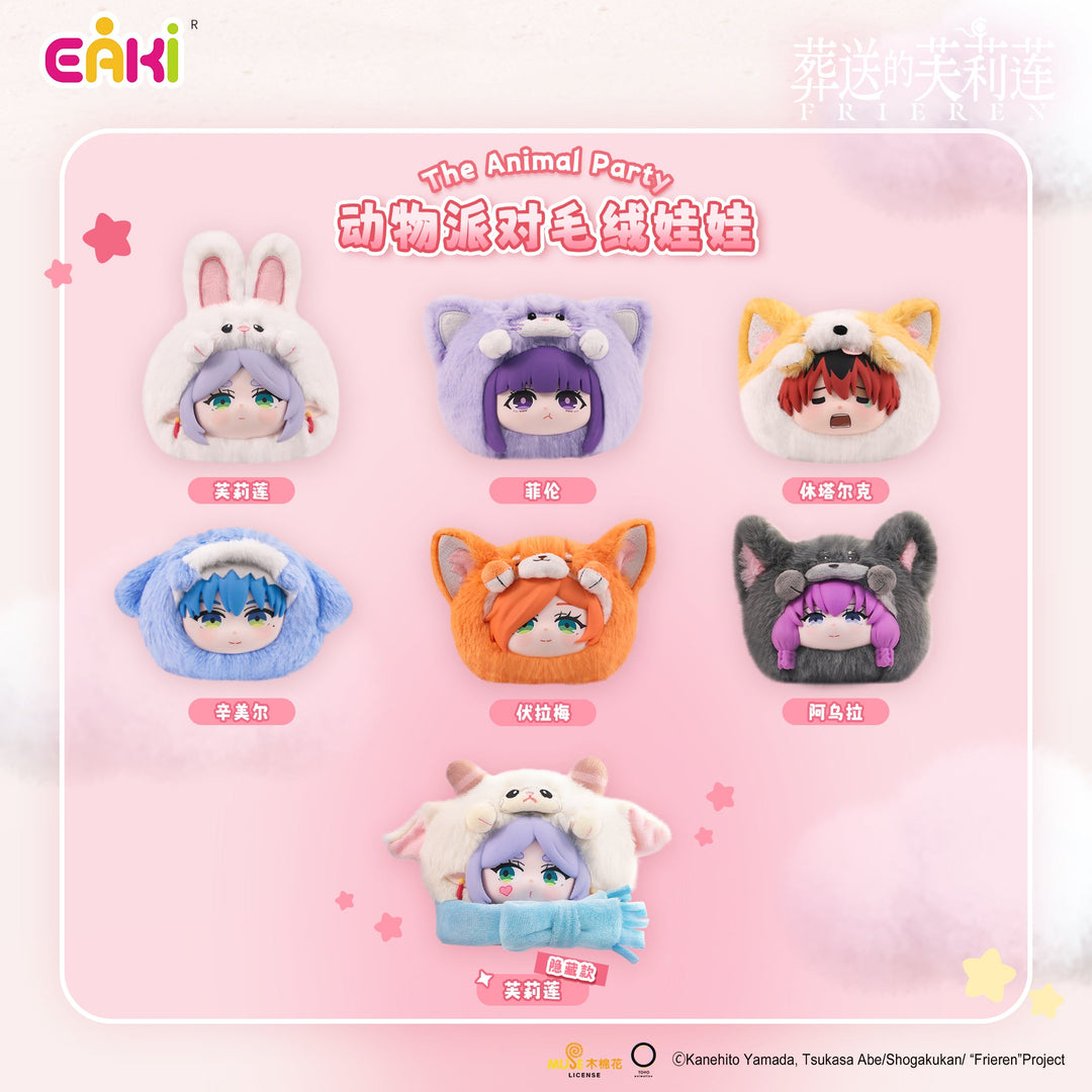 EAKI - Frieren: Beyond Journey's End - Animal Party Plush Blind Box - Fundom