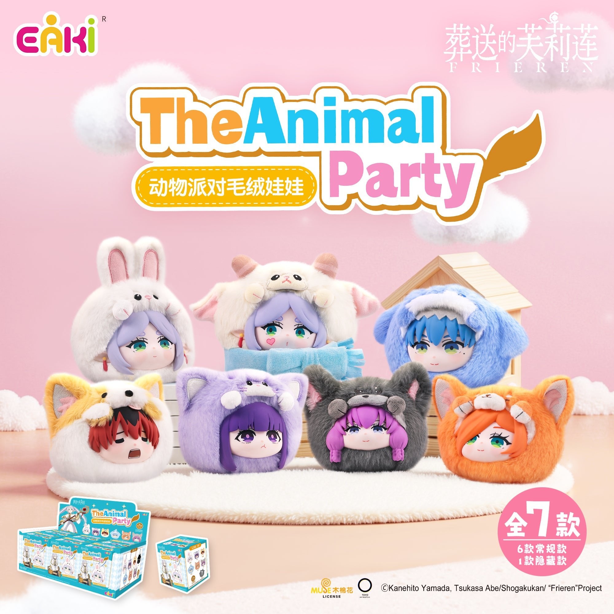 EAKI - Frieren: Beyond Journey's End - Animal Party Plush Blind Box - Fundom