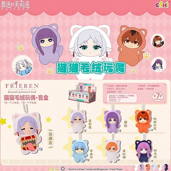 EAKI - Frieren: Beyond Journey's End - Cat Ear Plushie Series Blind Box Plush - Fundom