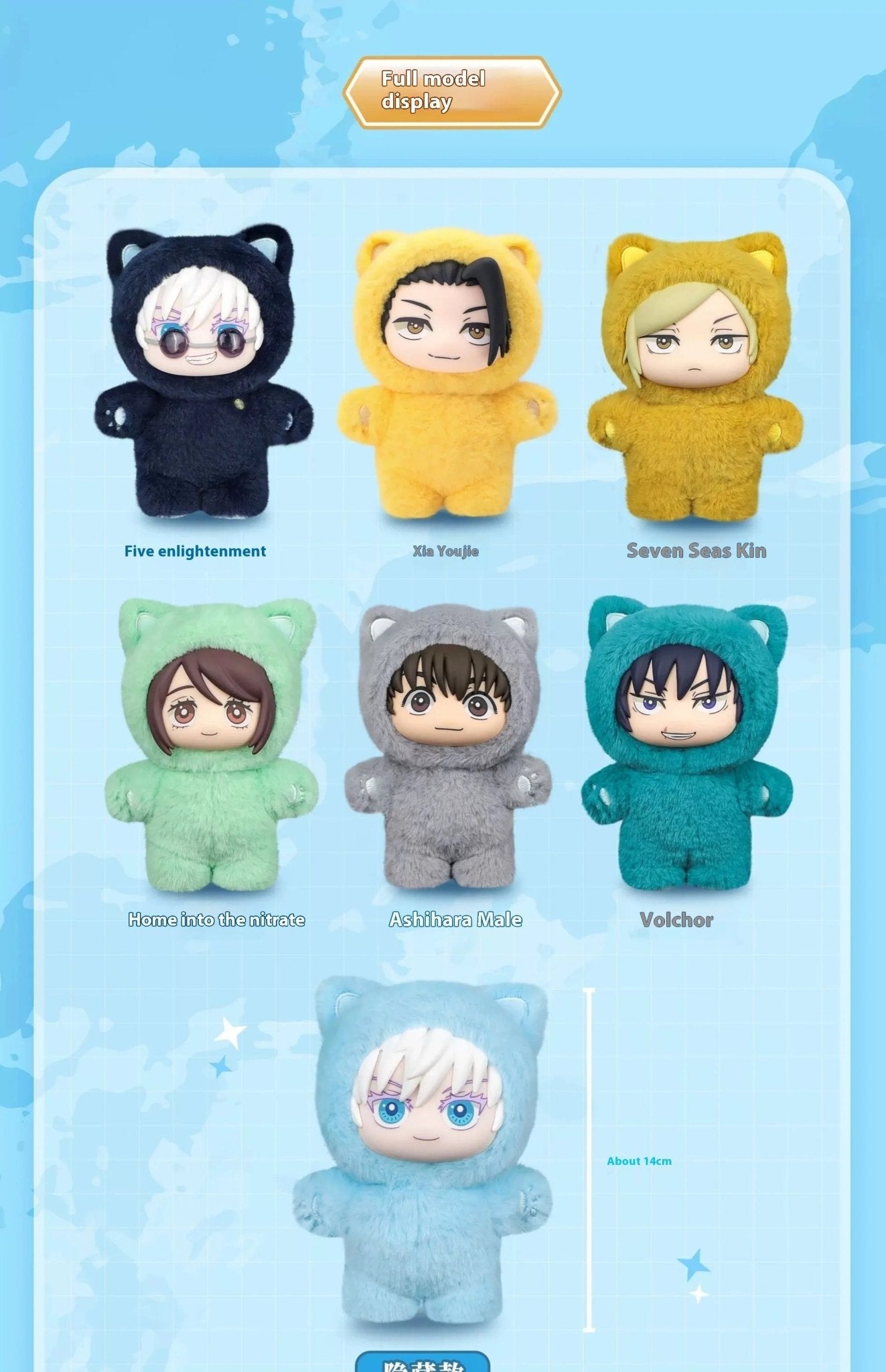 EAKI - Jujutsu Kaisen - Cat Ear Plushie Series Blind Box Plush Fundom