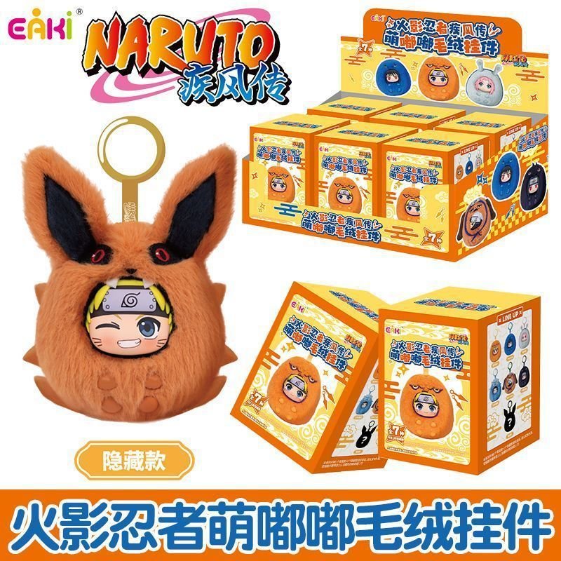 EAKI - Naruto Shippuden Cute Plush Keychain Blind Box - Fundom