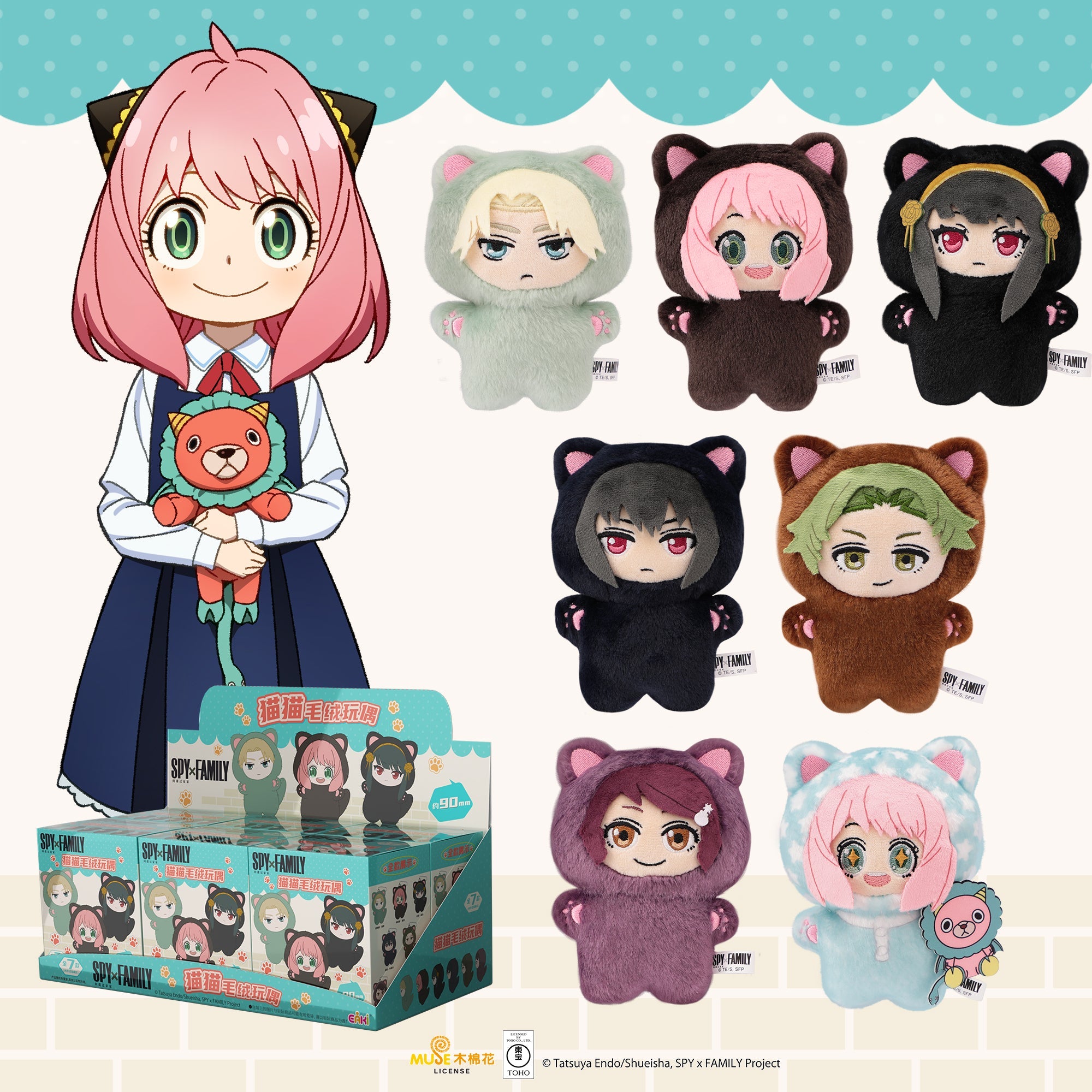 EAKI - Spy X Family - Cat Series Blind Box Plush Fundom