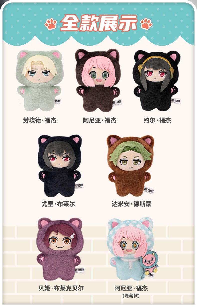 EAKI - Spy X Family - Cat Series Blind Box Plush - Fundom