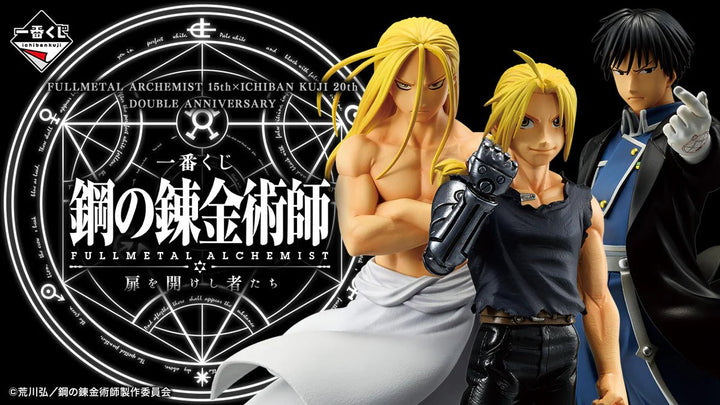 Fullmetal Alchemist - Father Bandai Spirits Masterlise Figure - Fundom