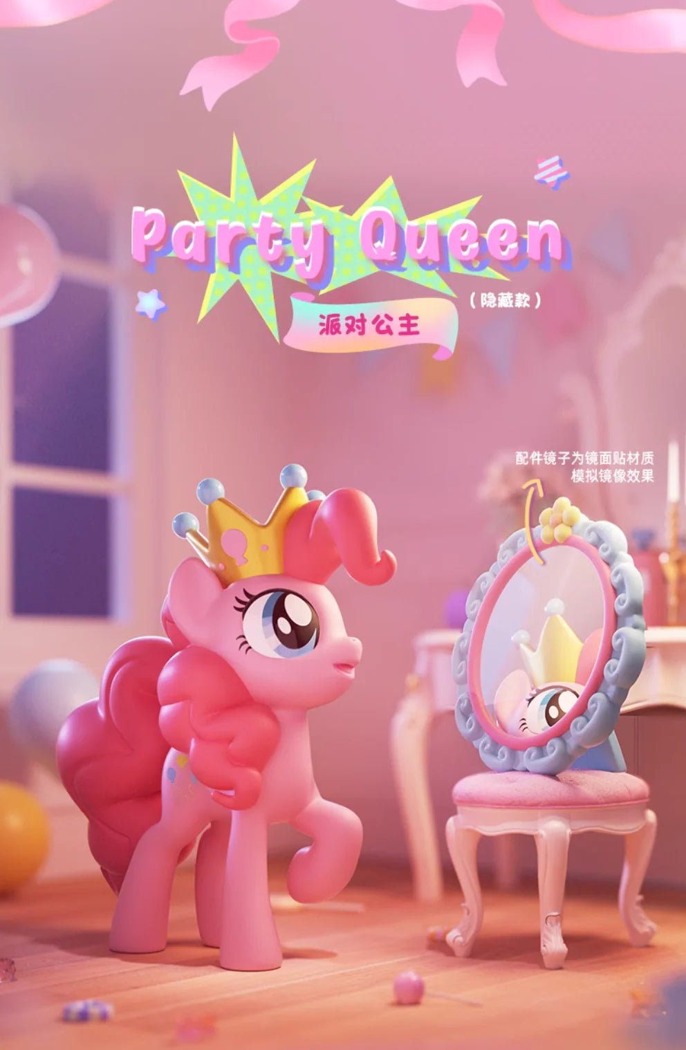Funism My Little Pony Party Time Series Blind Box - Fundom