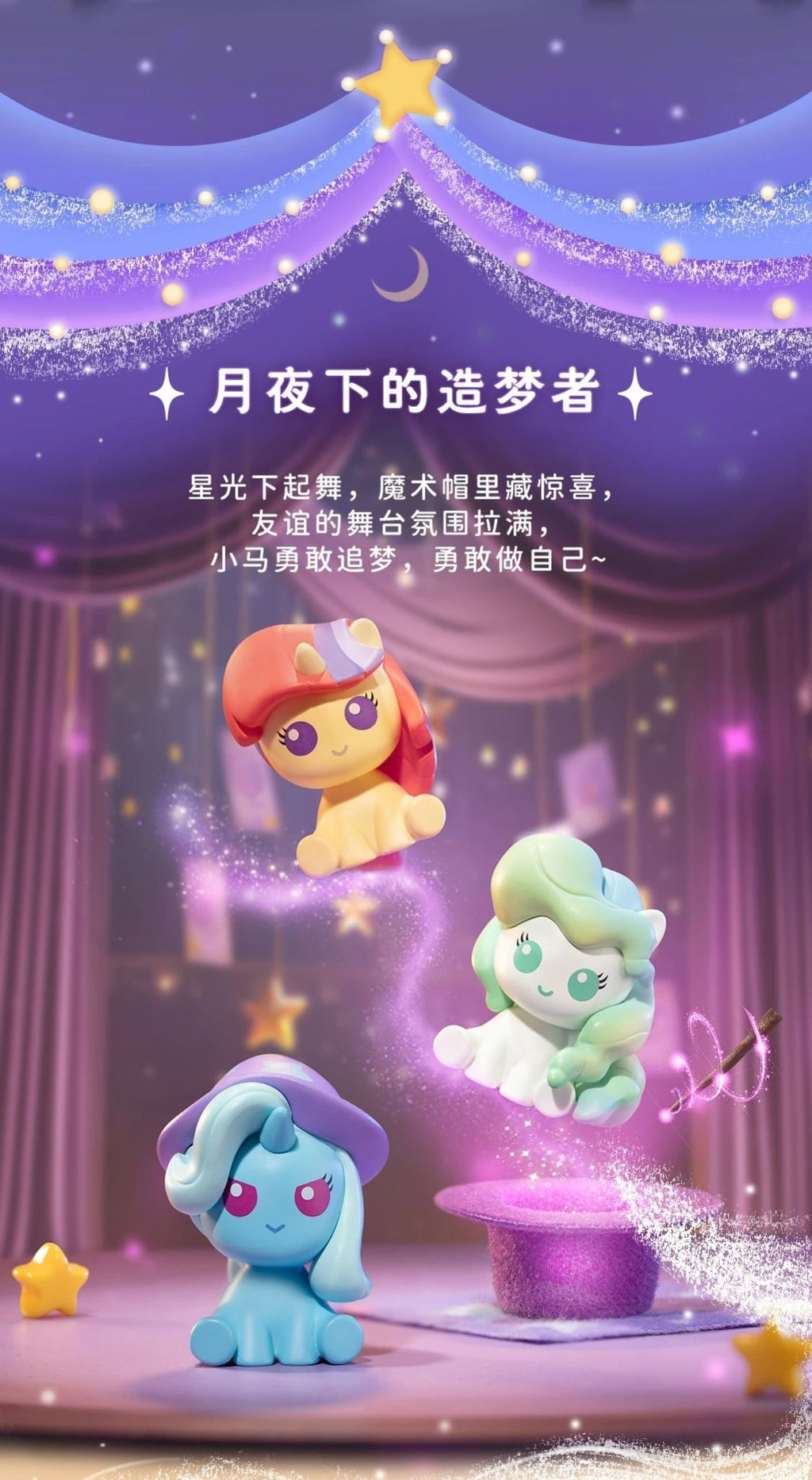 Hasbro My Little Pony Friendship is Magic Blind Box - Fundom