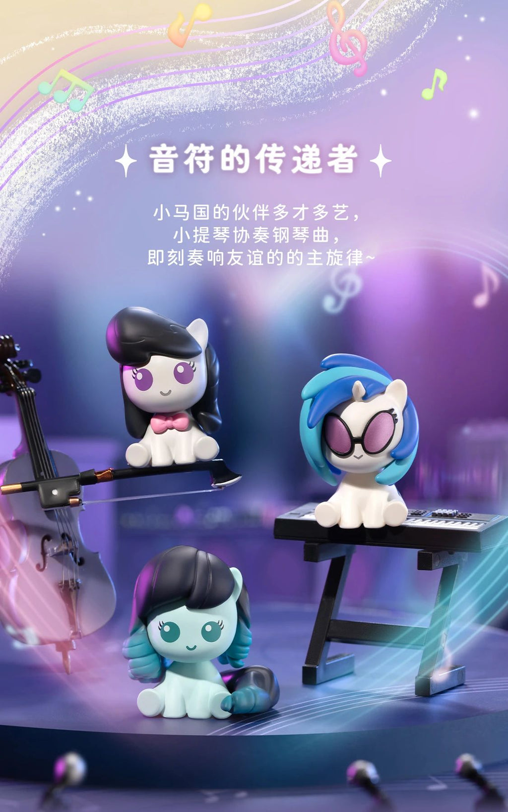 Hasbro My Little Pony Friendship is Magic Blind Box - Fundom