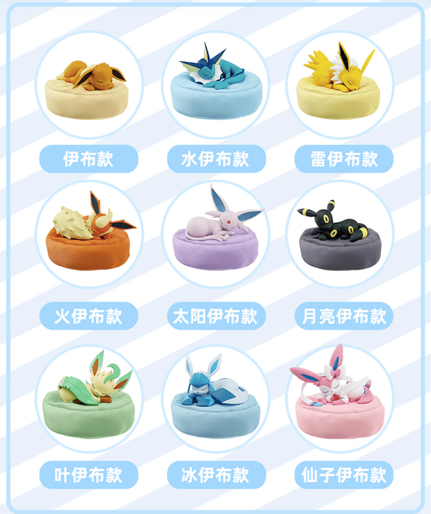 Holly Box Nintendo Pokemon Series Eeveelutions Sleep Pose Blind Box - Fundom