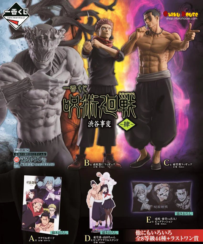 Ichiban Kuji Jujutsu Kaisen Shibuya Incident Arc 4 1 ticket - Fundom