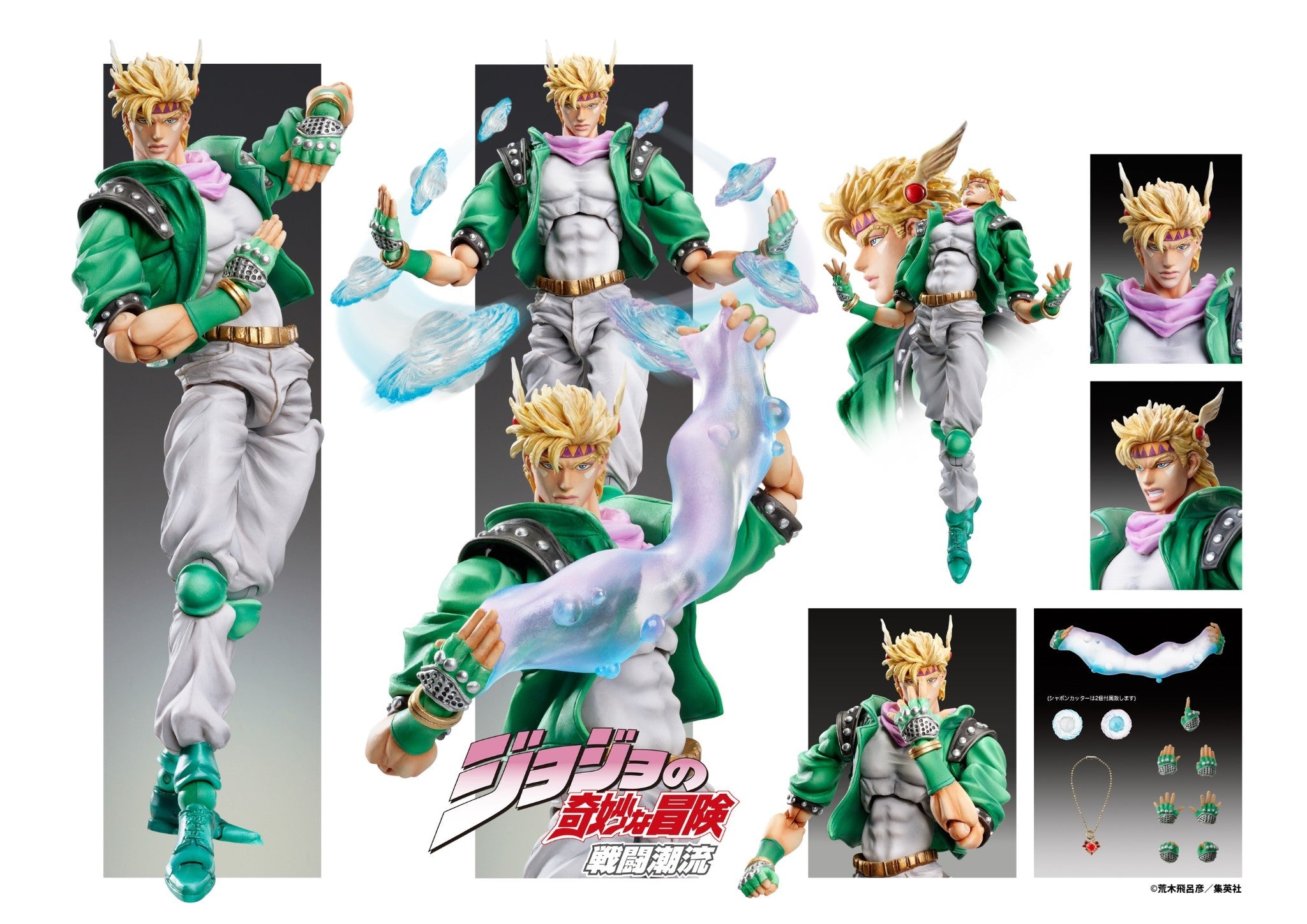 JoJo's Bizarre Adventure Part 2 Chozokado Caesar Anthonio Zeppeli Action Figure
