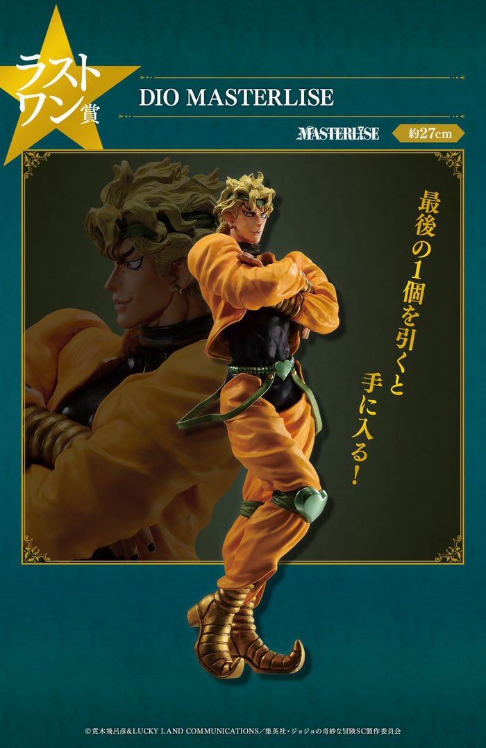 JoJo's Bizarre Adventure Stardust Crusaders - Dio Brando Bandai Masterlise ICHIBANSHO Figure - Fundom