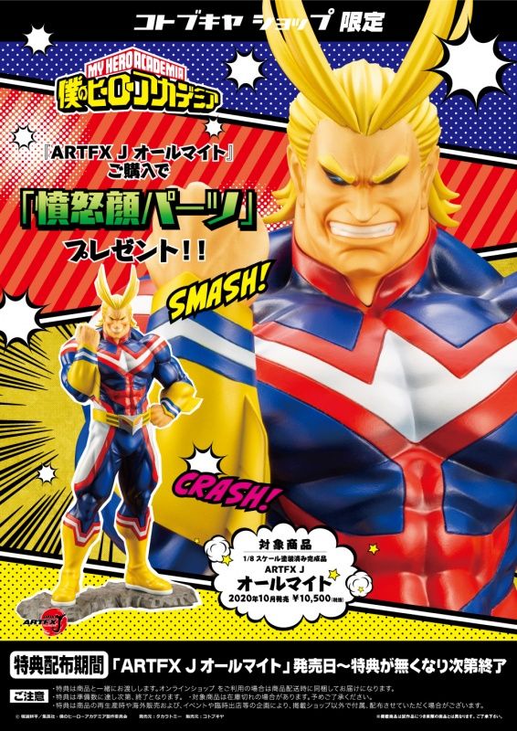 Kotobukiya ARTFX J - My Hero Academia - All Might 1/8 Scale Figure - Fundom