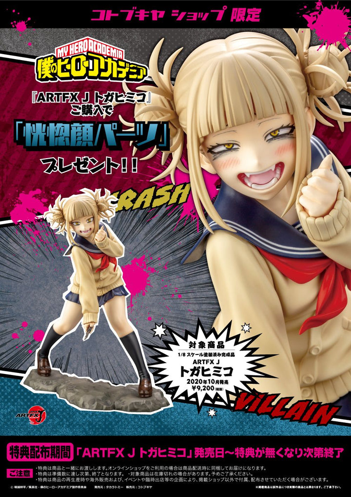 Kotobukiya ARTFX J - My Hero Academia - Himiko Toga 1/8 Scale Figure - Fundom