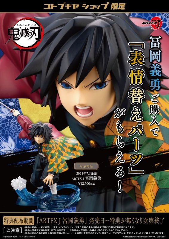 Kotobukiya - Demon Slayer Kimetsu no Yaiba - Giyu Tomioka ARTFX J - Fundom