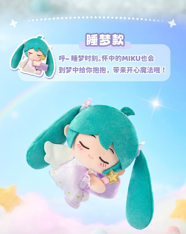 LCDX - Vocaloid - Hatsune Miku HaguGu Vol.1 Sweet Dream Garden Plush Blind Box - Fundom