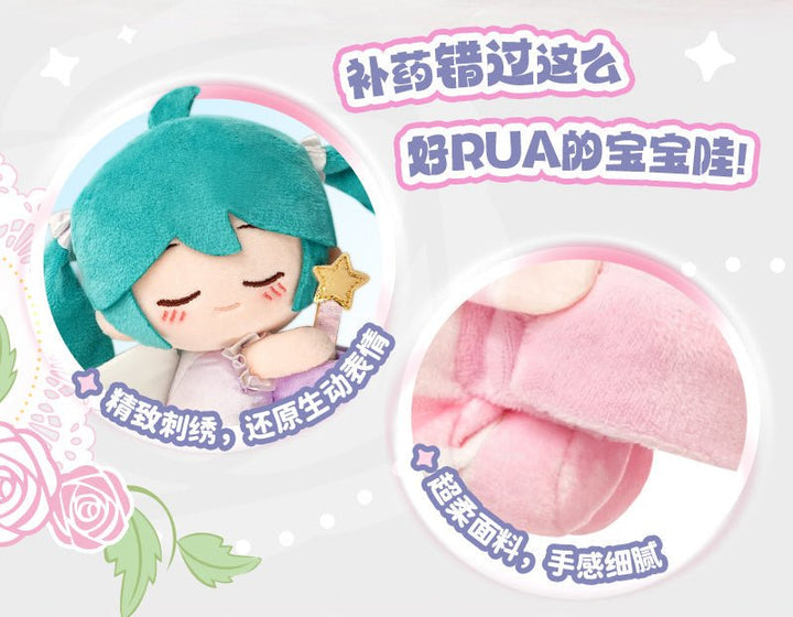 LCDX - Vocaloid - Hatsune Miku HaguGu Vol.1 Sweet Dream Garden Plush Blind Box - Fundom