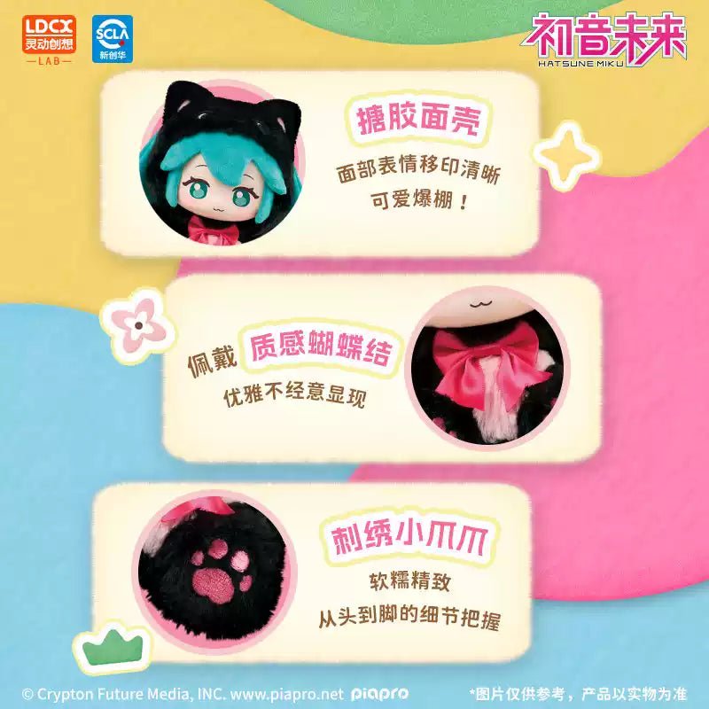 LCDX - Vocaloid - Hatsune Miku - Vinyl Plush Doll Blind Box Fundom