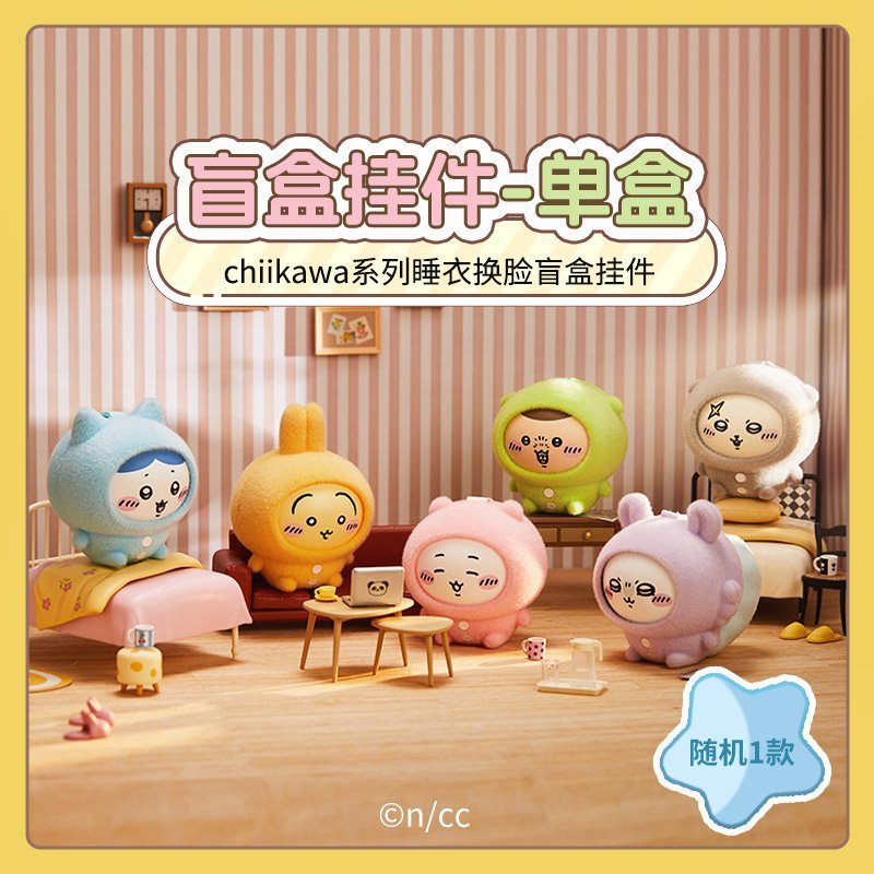 MINISO - Chiikawa Character Pajamas Face Changing Series One Blind Box - Fundom