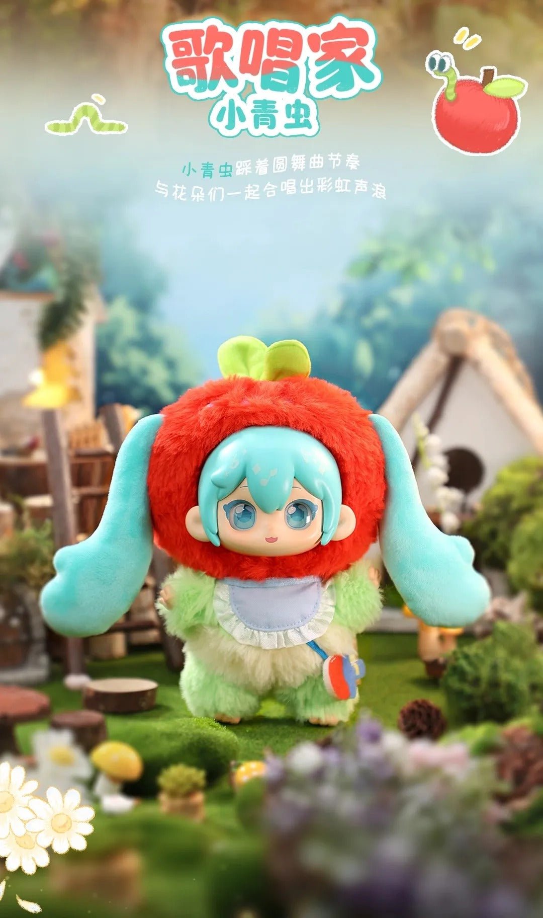 MINISO - Vocaloid Hatsune Miku Forest Concert Series One Blind Box - Fundom