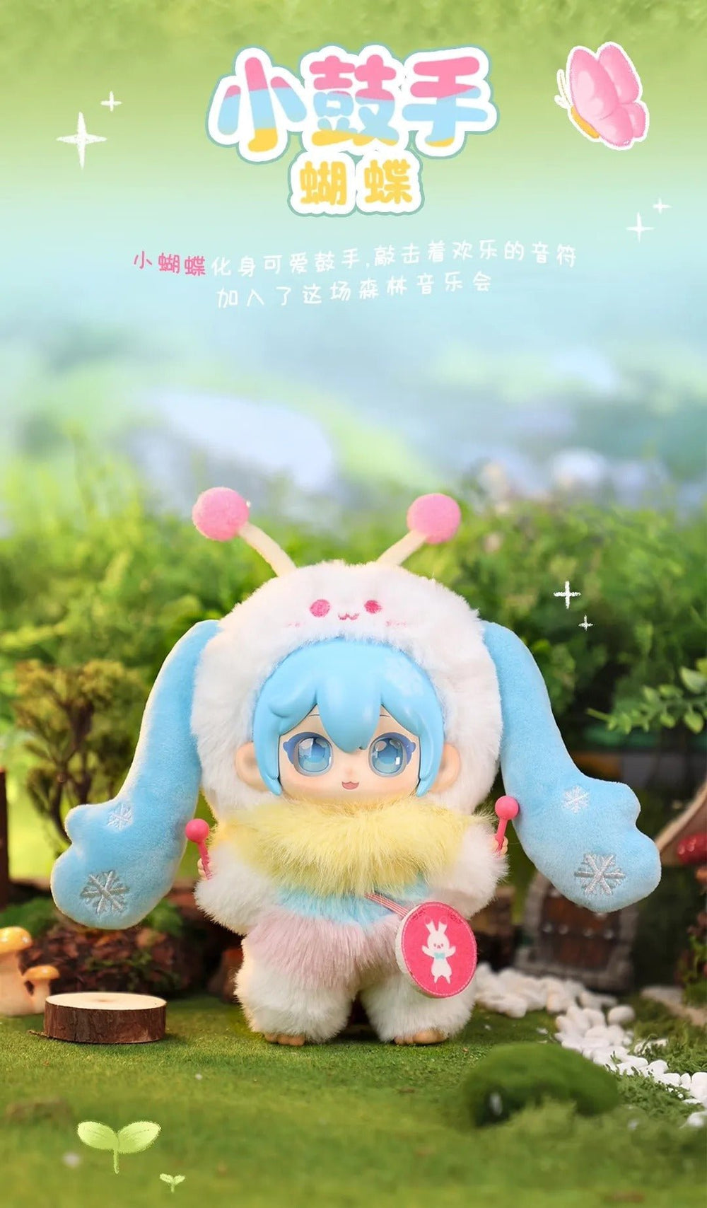 MINISO - Vocaloid Hatsune Miku Forest Concert Series One Blind Box - Fundom