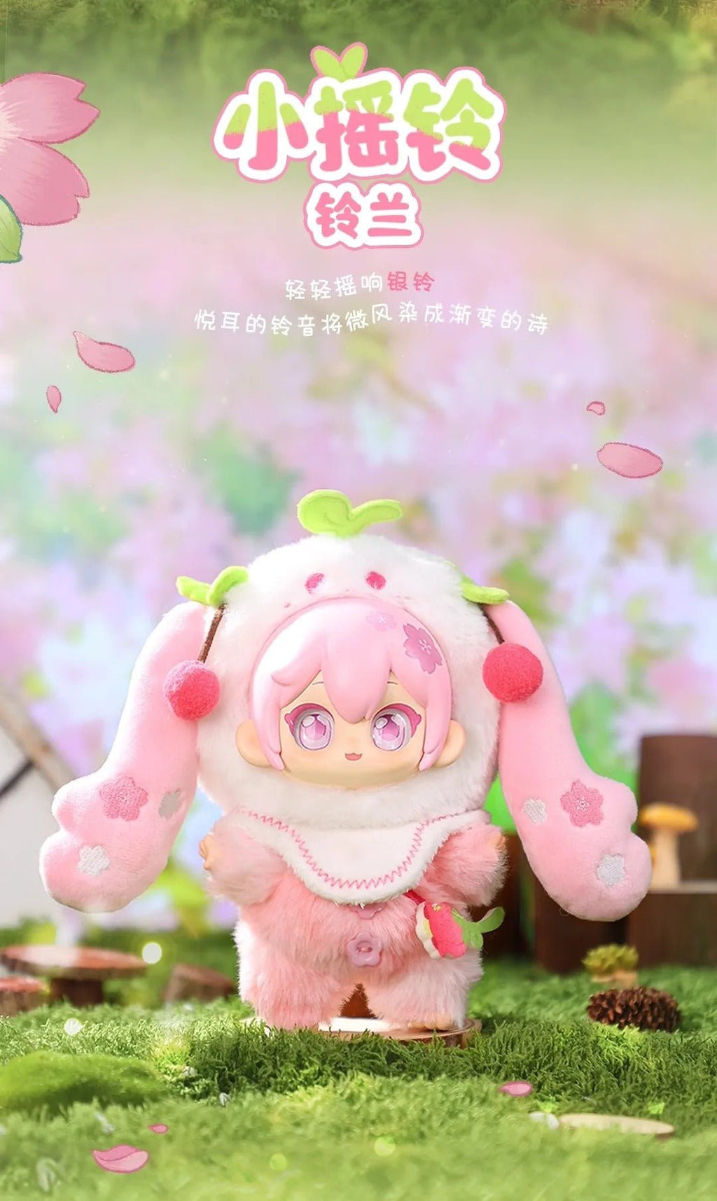 MINISO - Vocaloid Hatsune Miku Forest Concert Series One Blind Box - Fundom