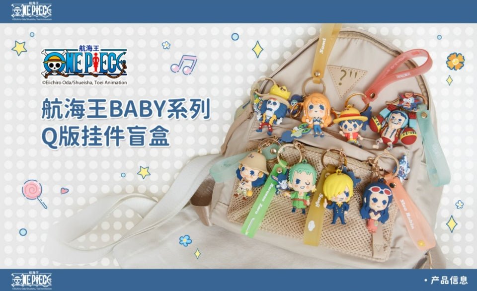One Piece Baby Series Blind Box Keychain - Fundom